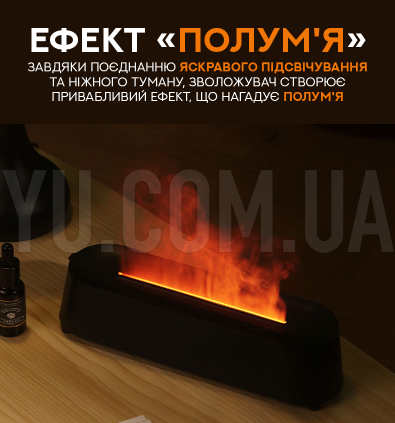 Увлажнитель воздуха с эффектом пламени и ультразвуковым увлажнением Water sprayer 3 в 1